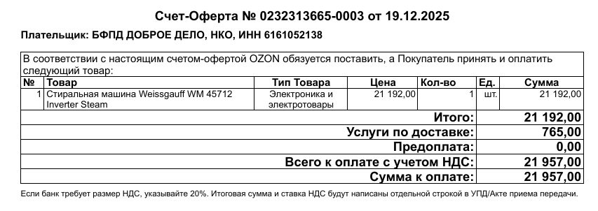 Снимок экрана 2025-12-24 121244.png