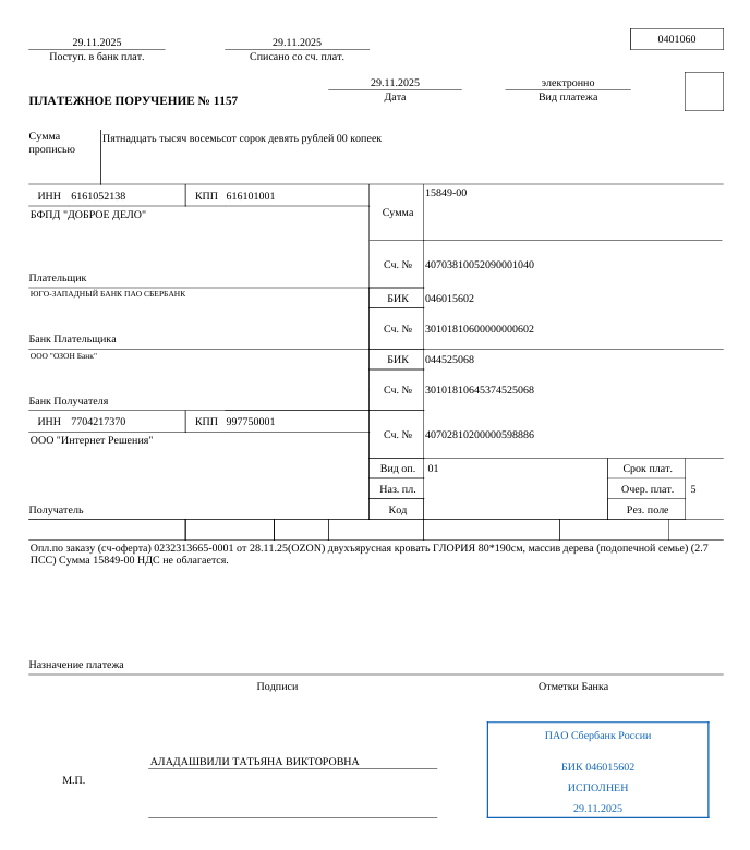 Снимок экрана 2025-12-11 172913.png Снимок экрана 2025-12-11 172913.png