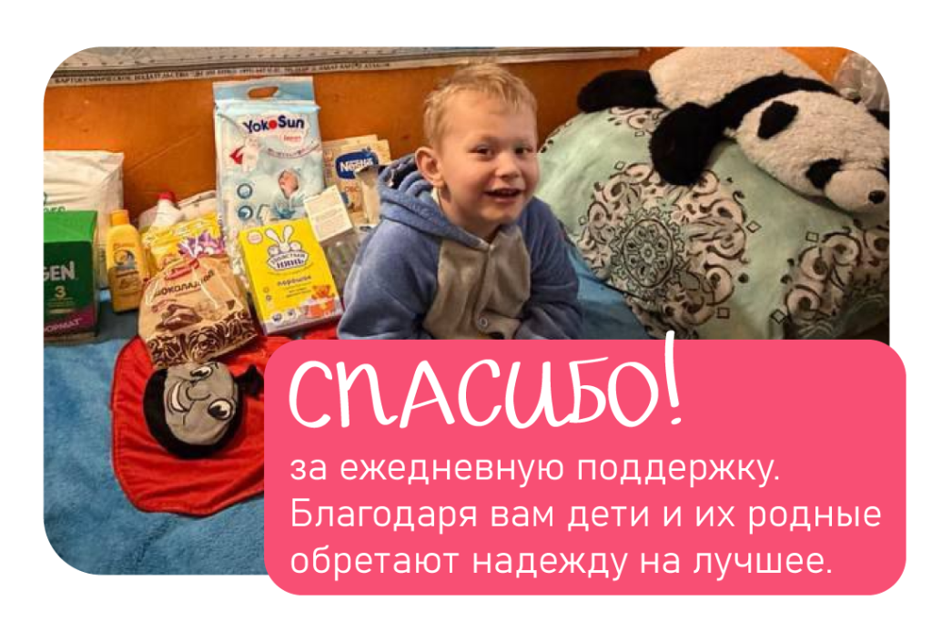 Спасибо! Февраль 2026