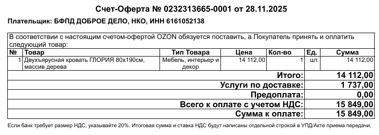 Снимок экрана 2025-12-11 171929.png Снимок экрана 2025-12-11 171929.png