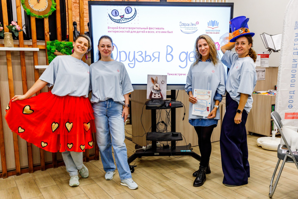 Команда Доброго дела