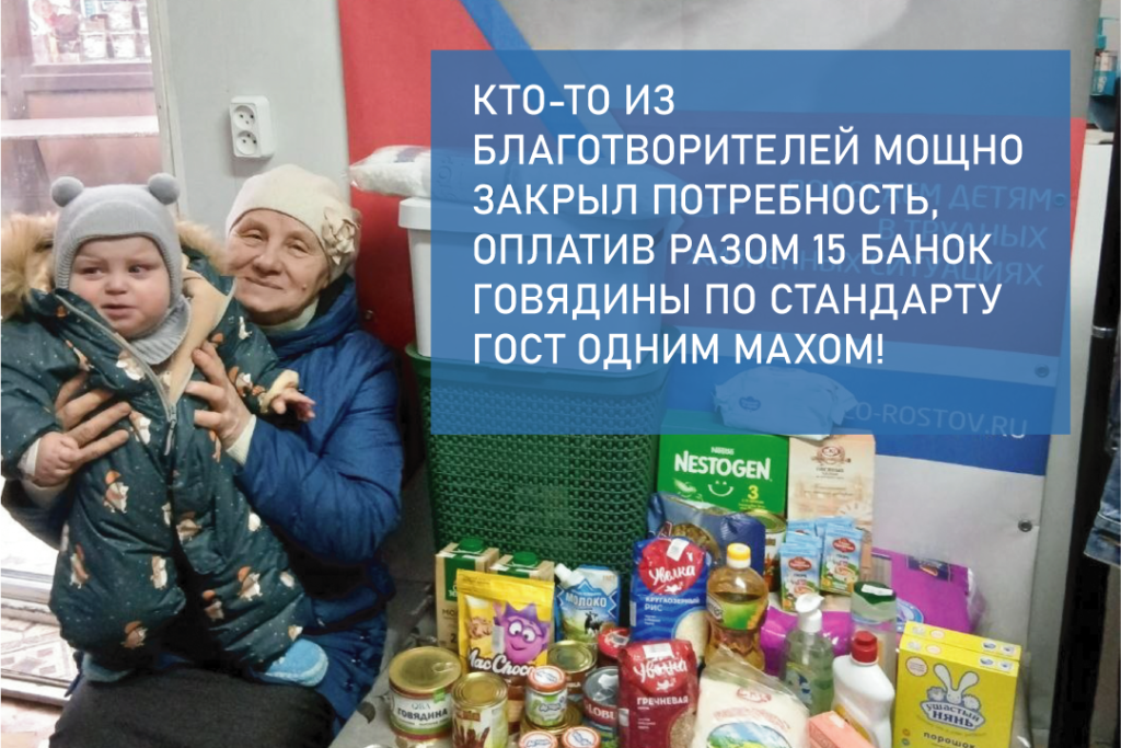 Факт об акции 2 ОЗОН Забота Сайт 03.png