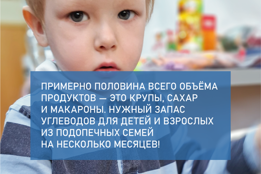 Факт об акции 1 ОЗОН Забота Сайт 02.png